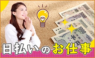 バイト先の写真
